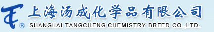 上海汤成化学品有限公司
